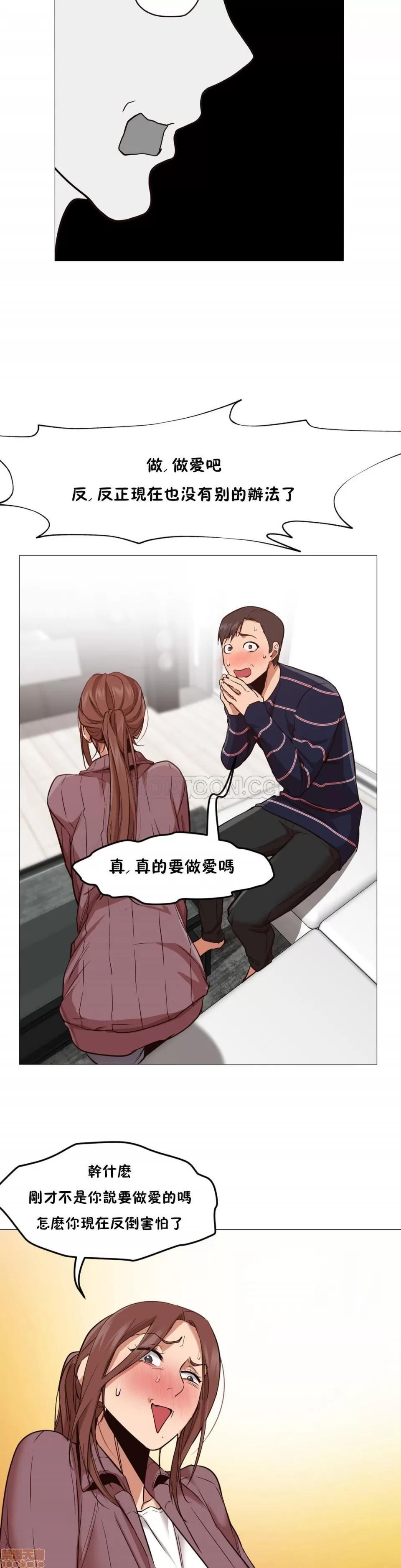站立女人 站立女人 第84页