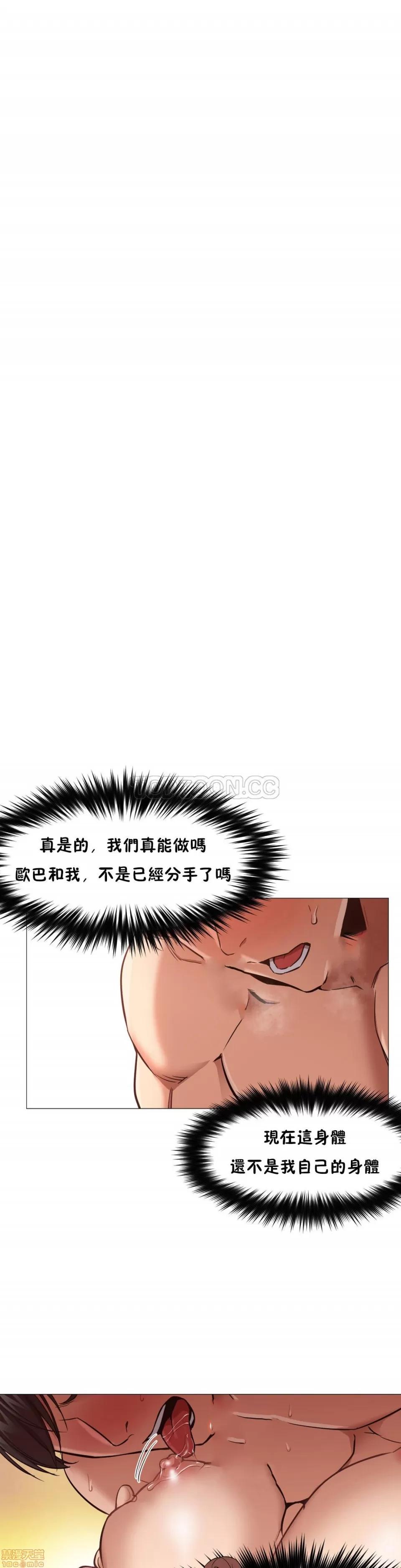 站立女人 站立女人 第90页