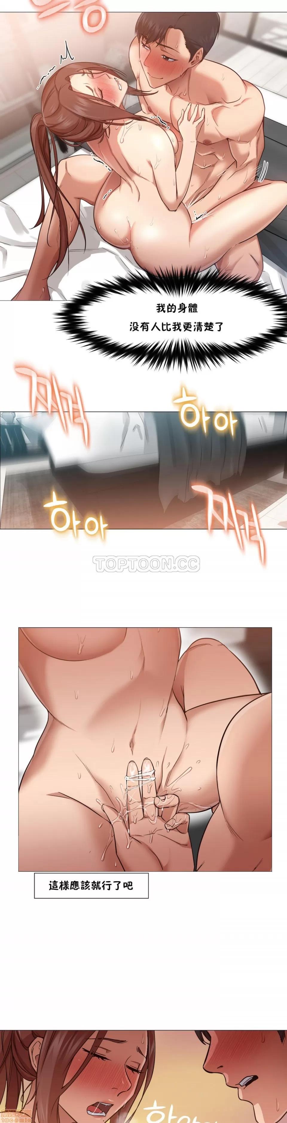 站立女人 站立女人 第94页