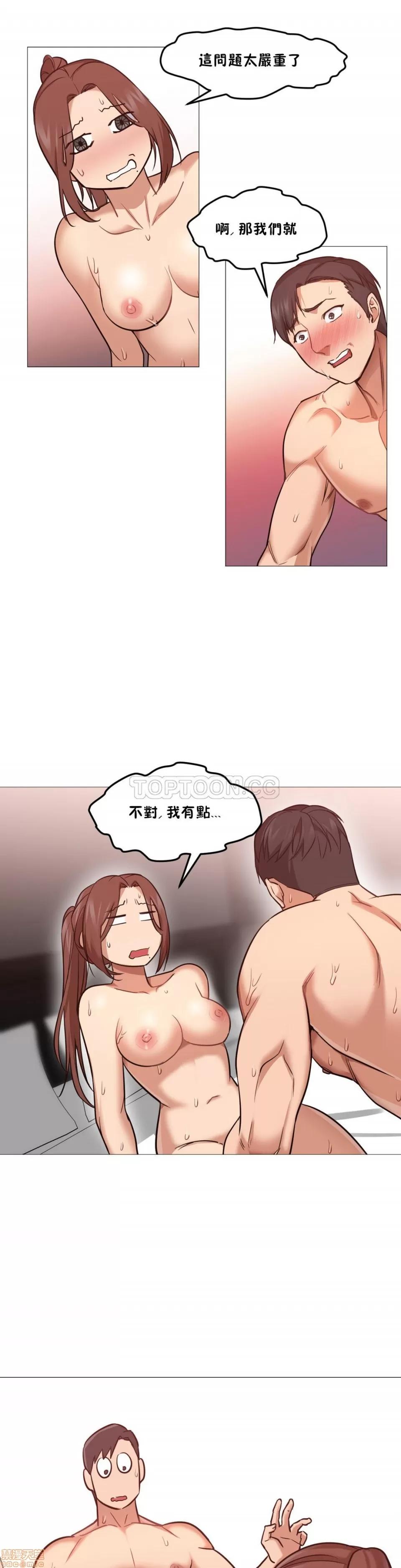 站立女人 站立女人 第96页