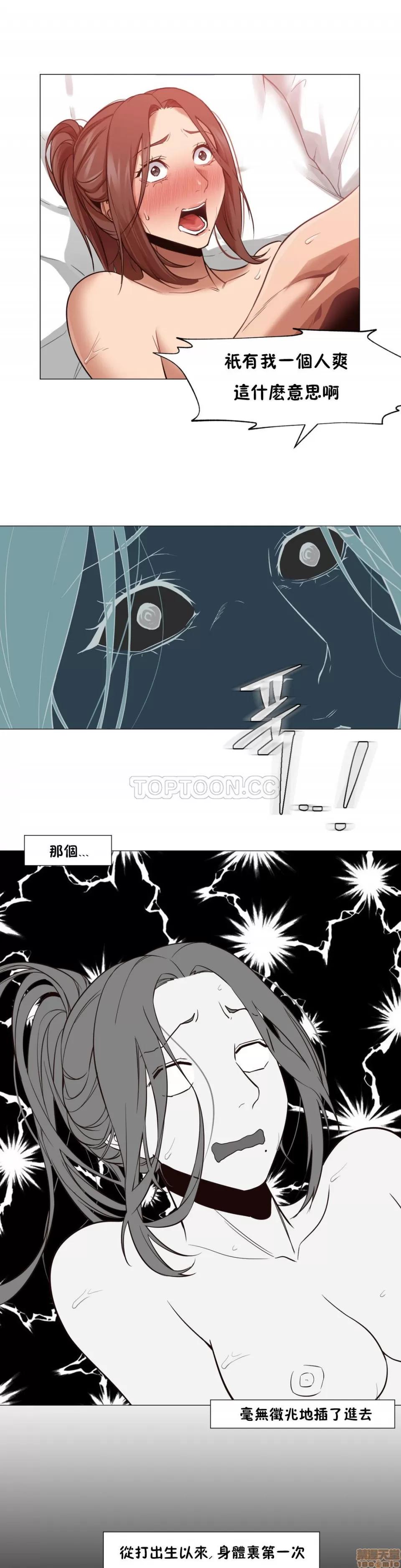 站立女人 站立女人 第106页