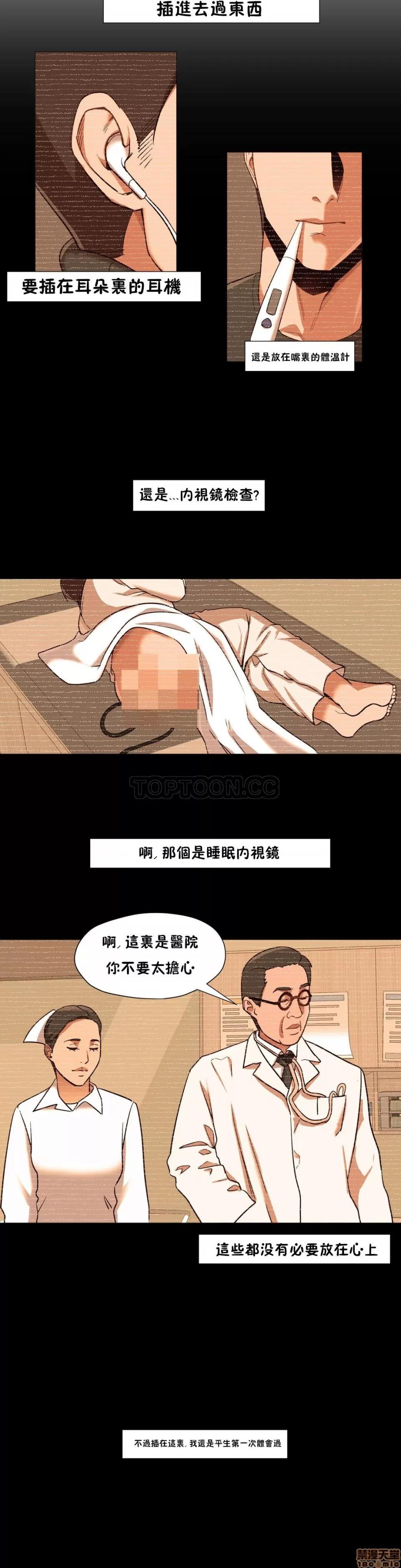 站立女人 站立女人 第107页