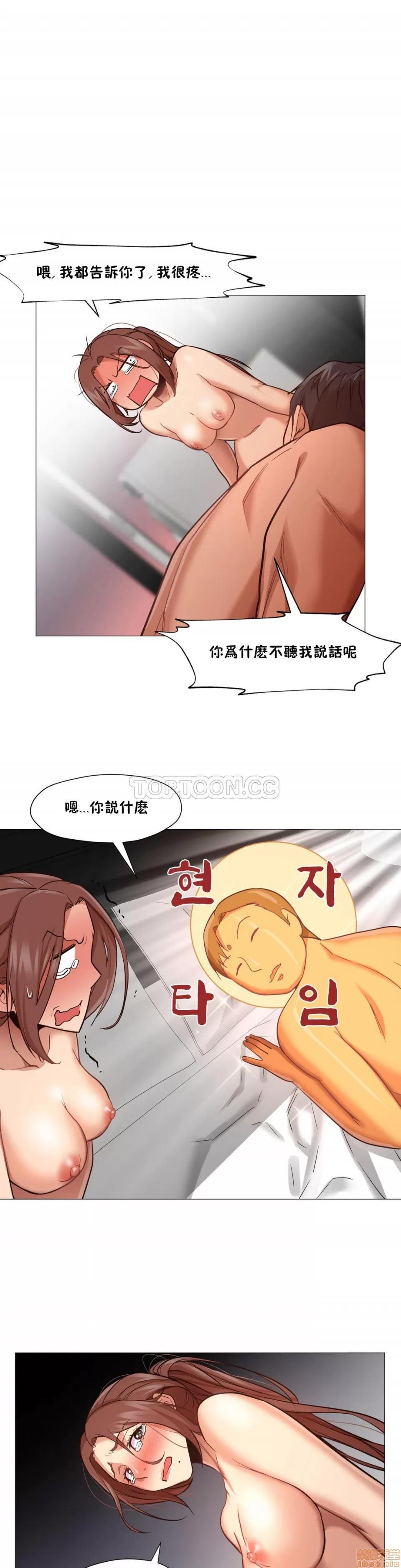 站立女人 站立女人 第114页