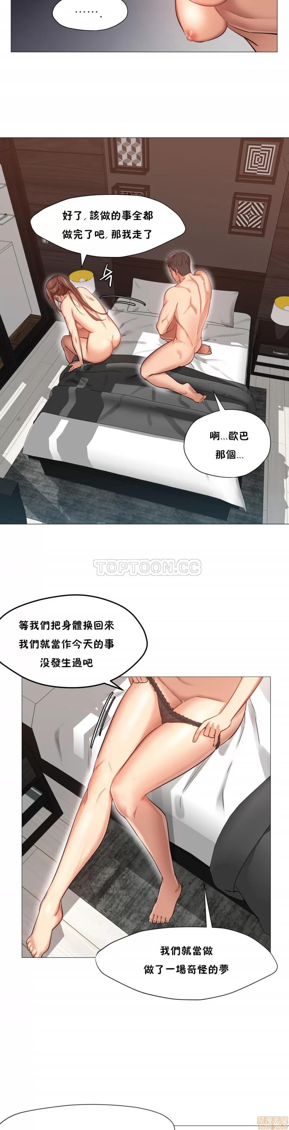 站立女人 站立女人 第115页