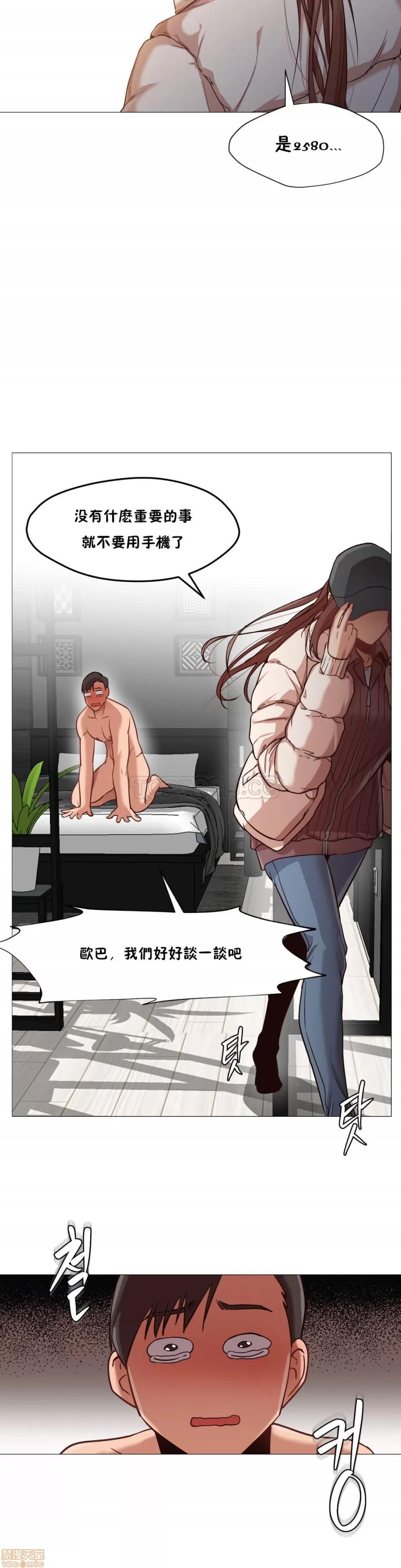 站立女人 站立女人 第117页