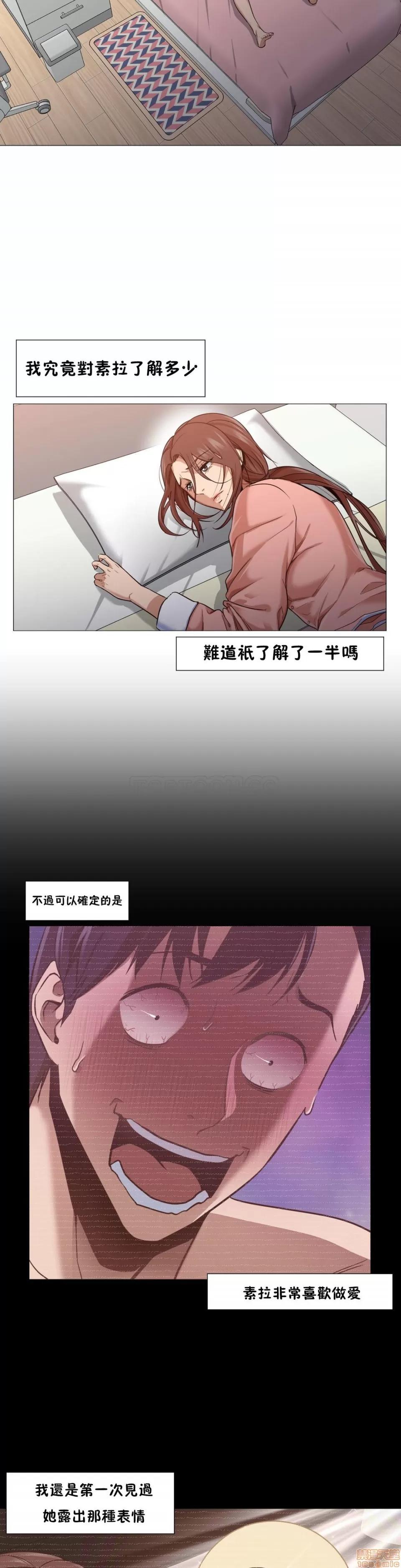 站立女人 站立女人 第121页