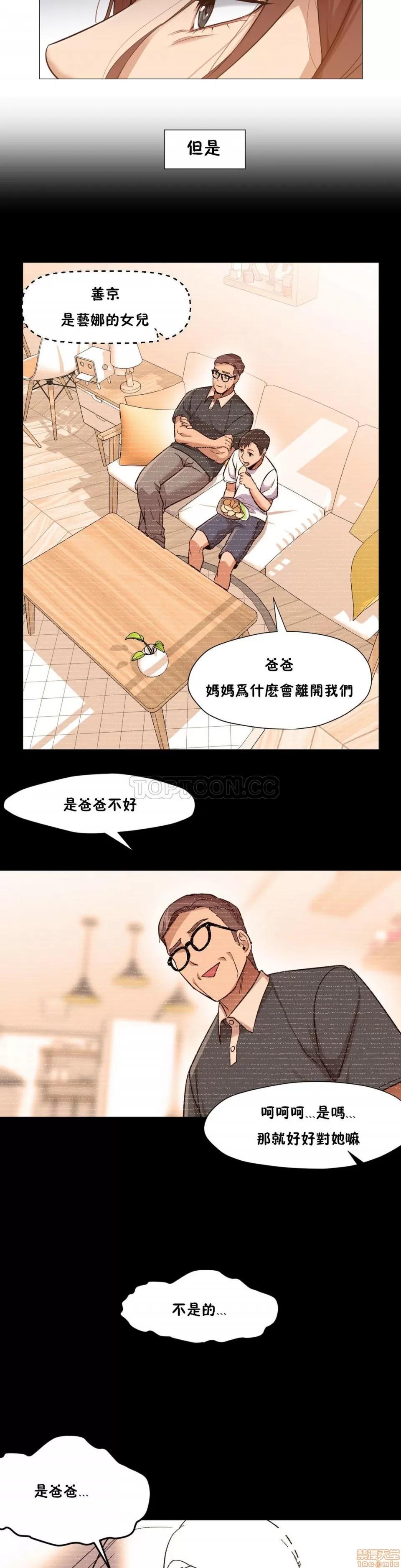 站立女人 站立女人 第123页