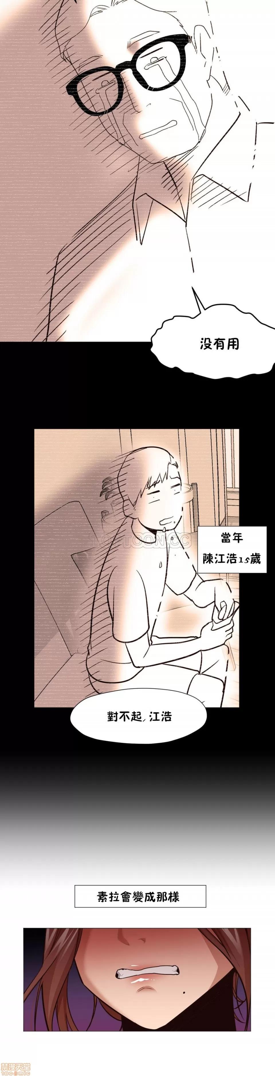 站立女人 站立女人 第124页