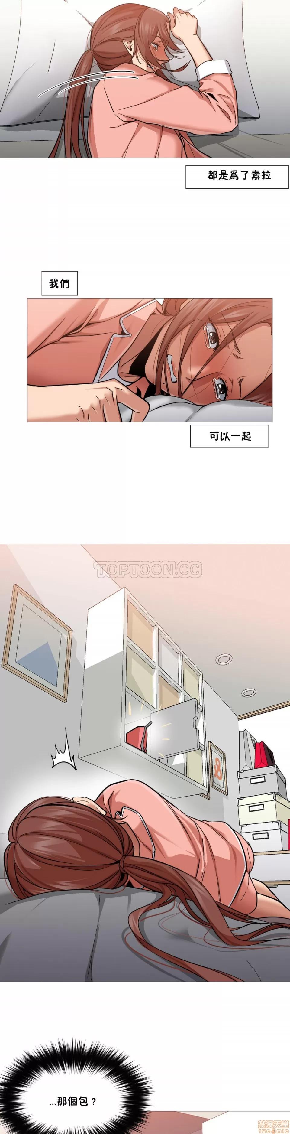 站立女人 站立女人 第126页