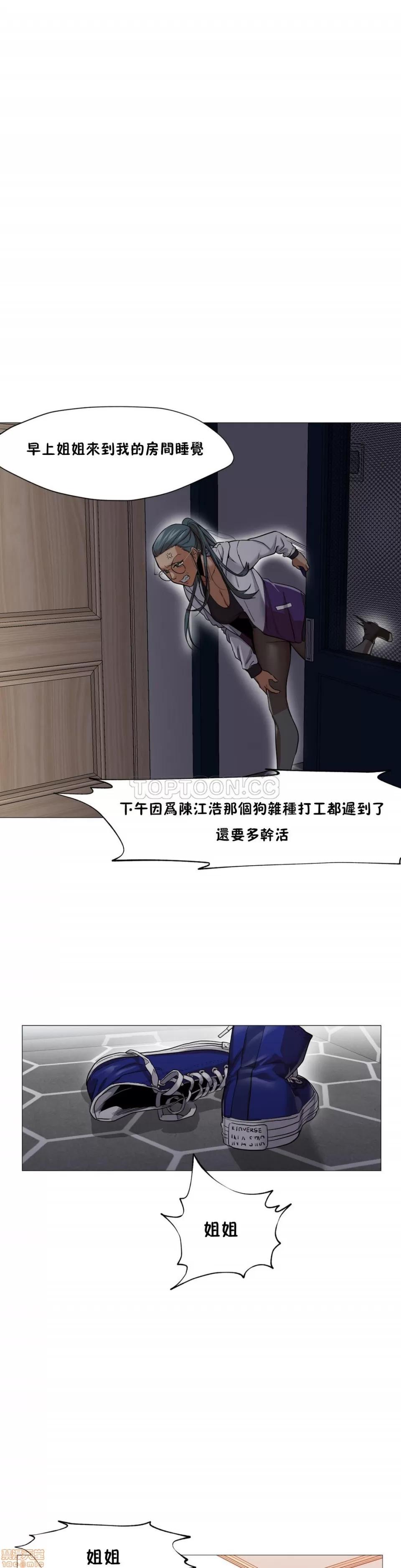 站立女人 站立女人 第128页