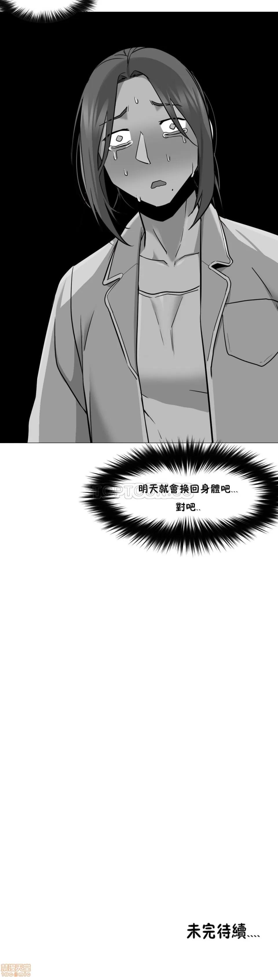 站立女人 站立女人 第131页