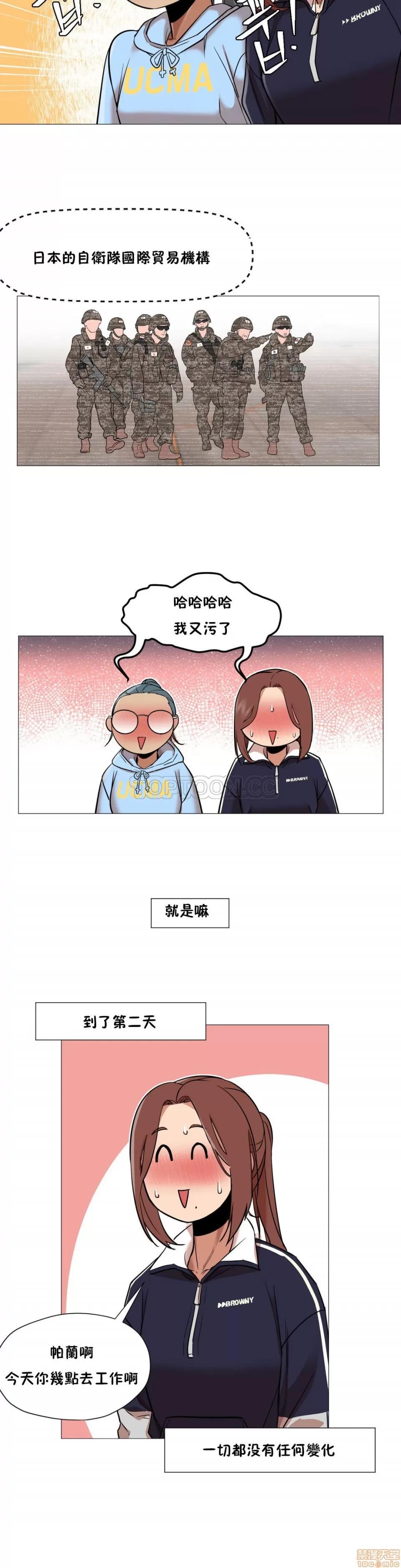 站立女人 站立女人 第133页