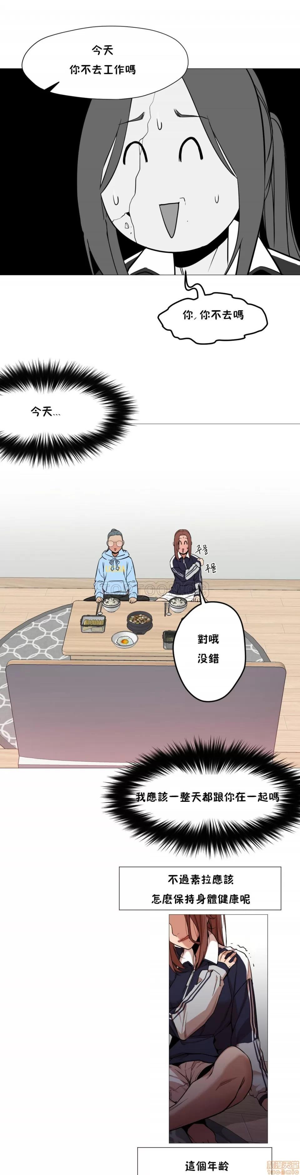 站立女人 站立女人 第134页