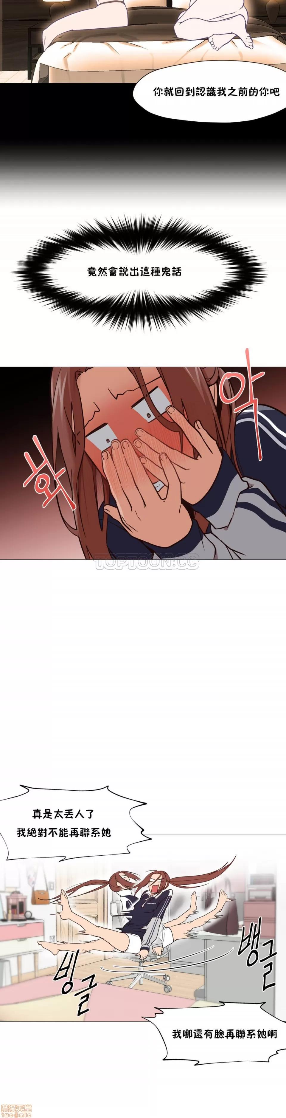 站立女人 站立女人 第139页