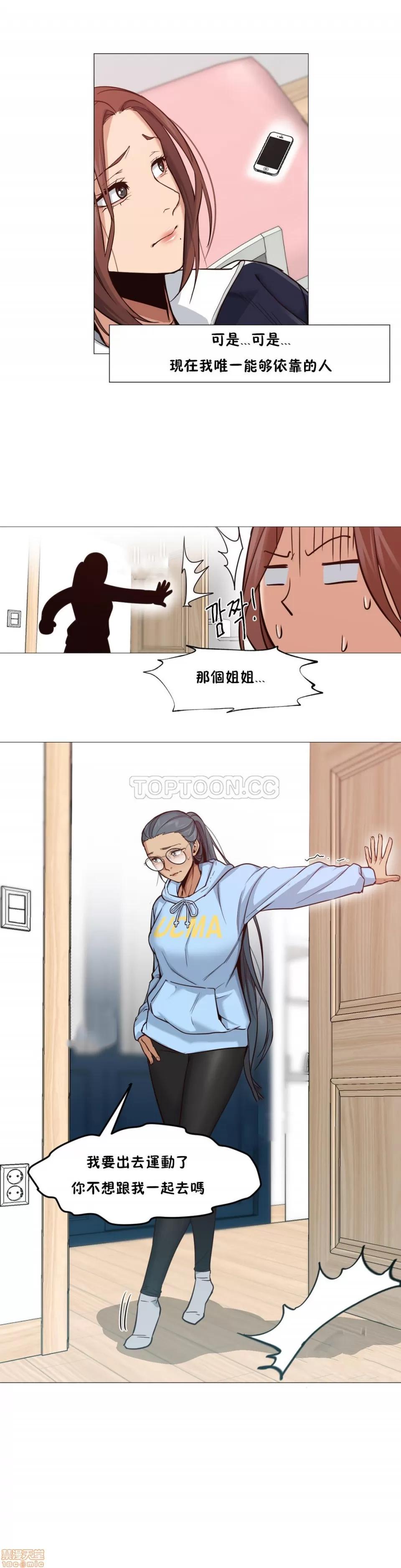 站立女人 站立女人 第140页