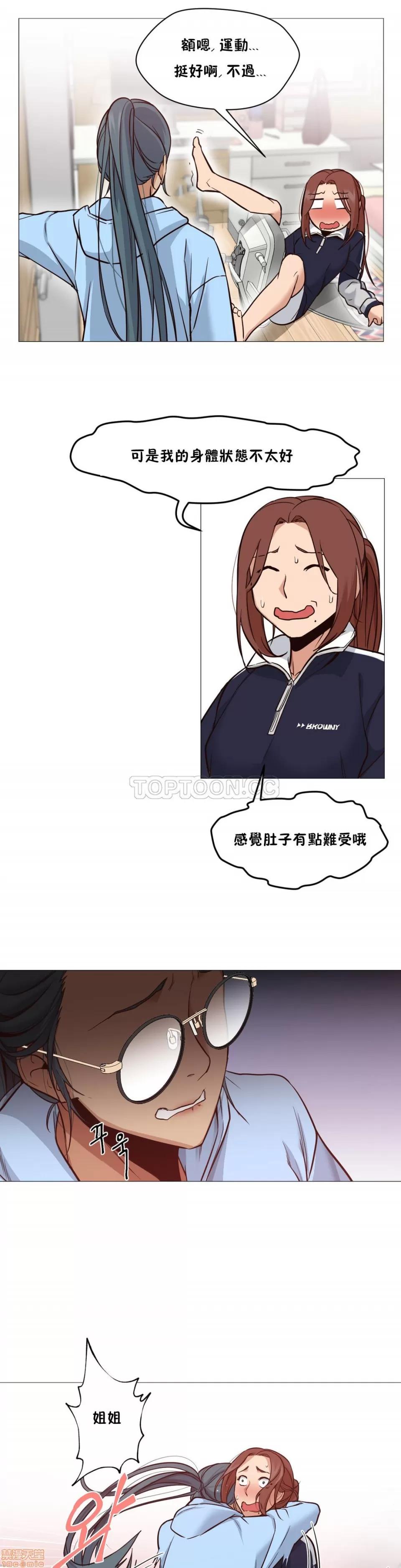 站立女人 站立女人 第141页