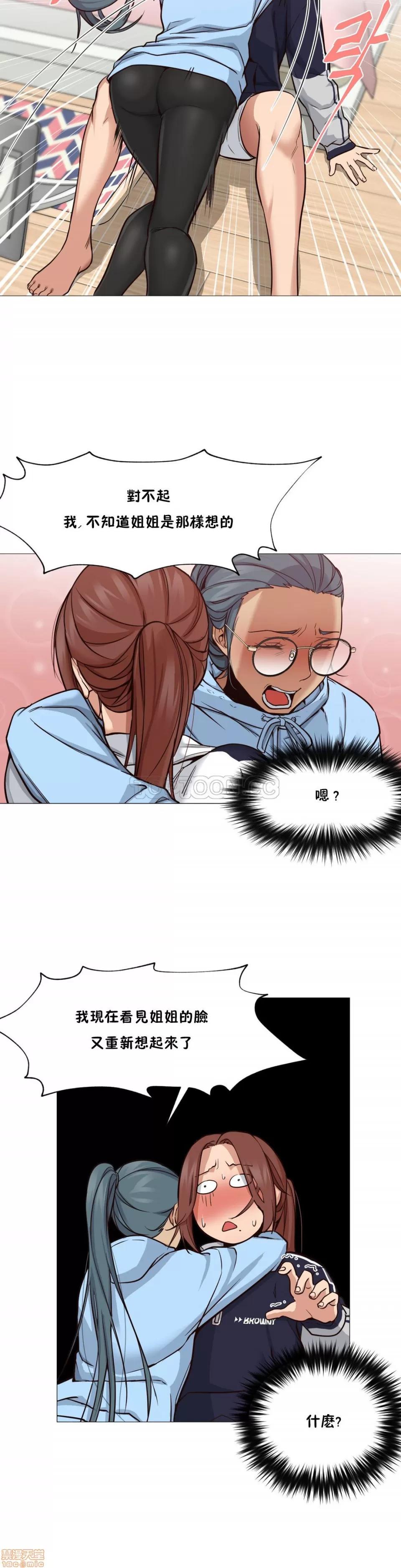站立女人 站立女人 第142页