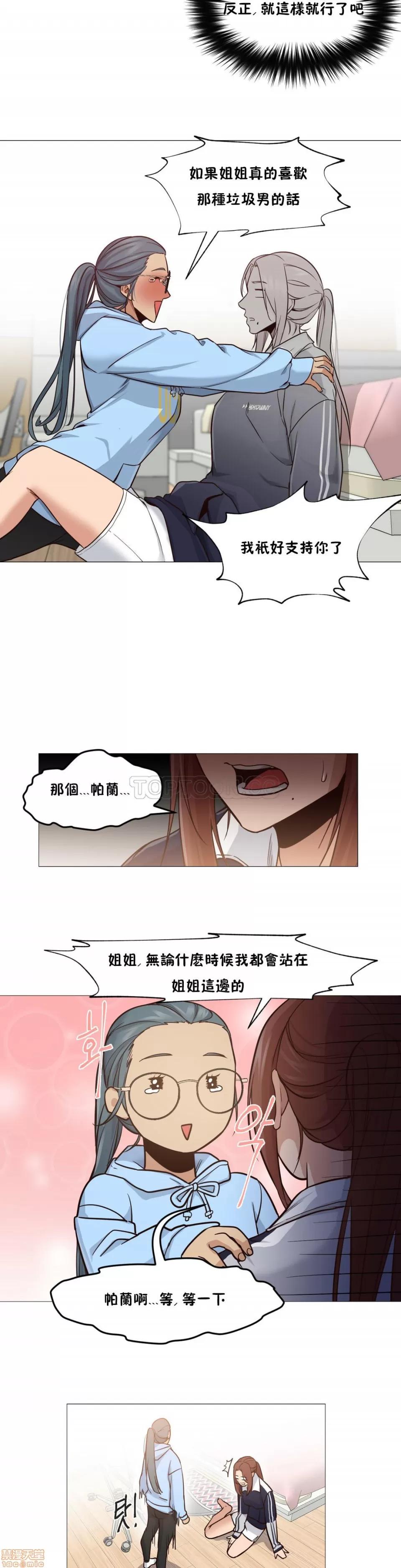 站立女人 站立女人 第144页