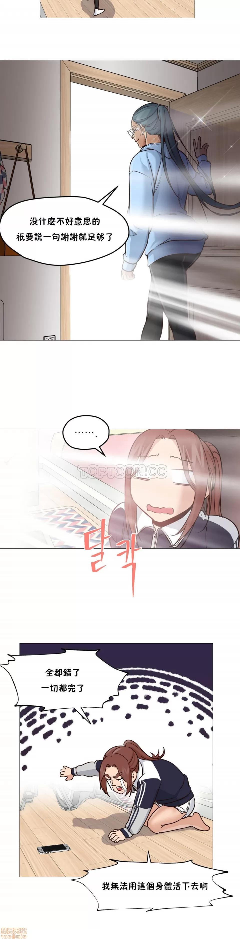 站立女人 站立女人 第145页