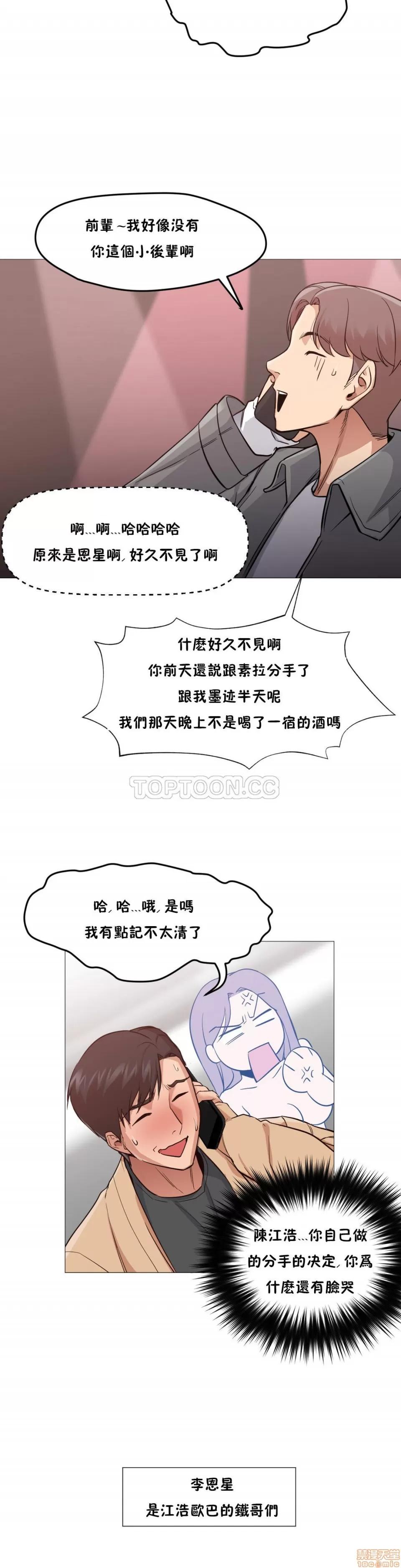 站立女人 站立女人 第150页