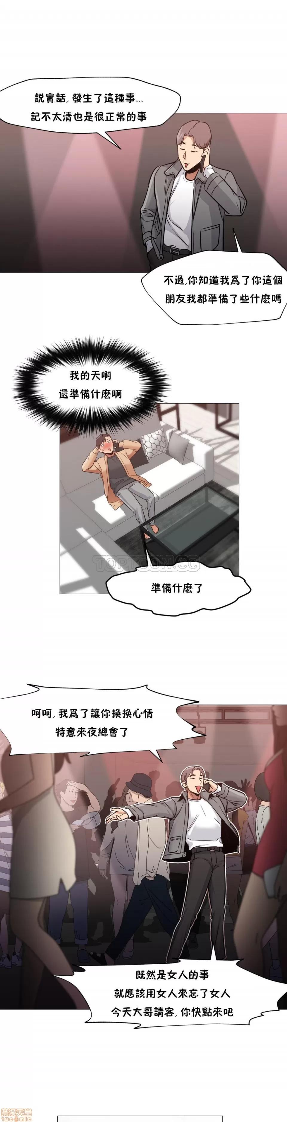 站立女人 站立女人 第151页