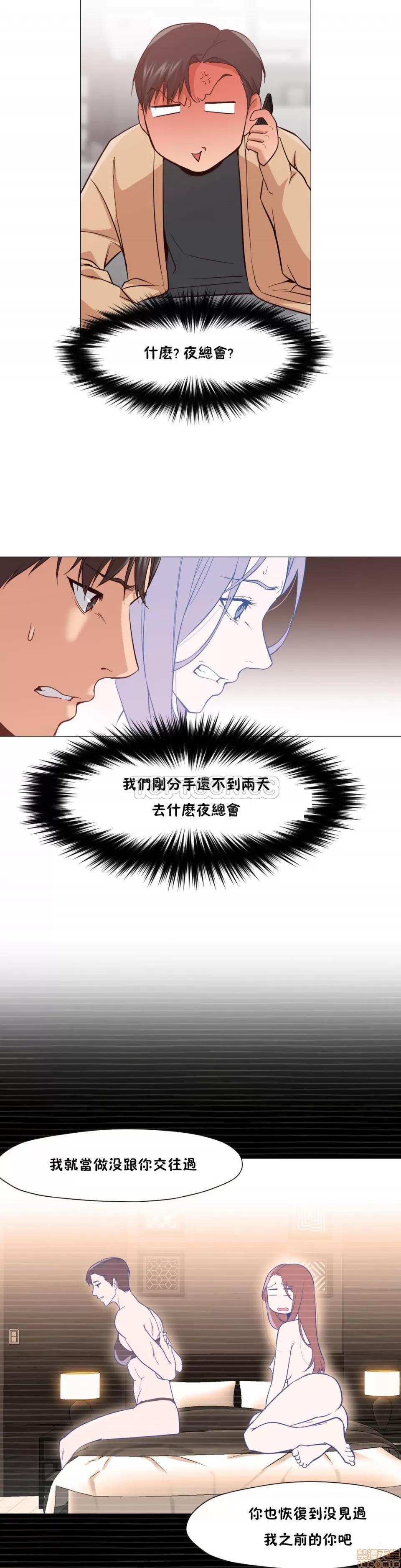 站立女人 站立女人 第152页