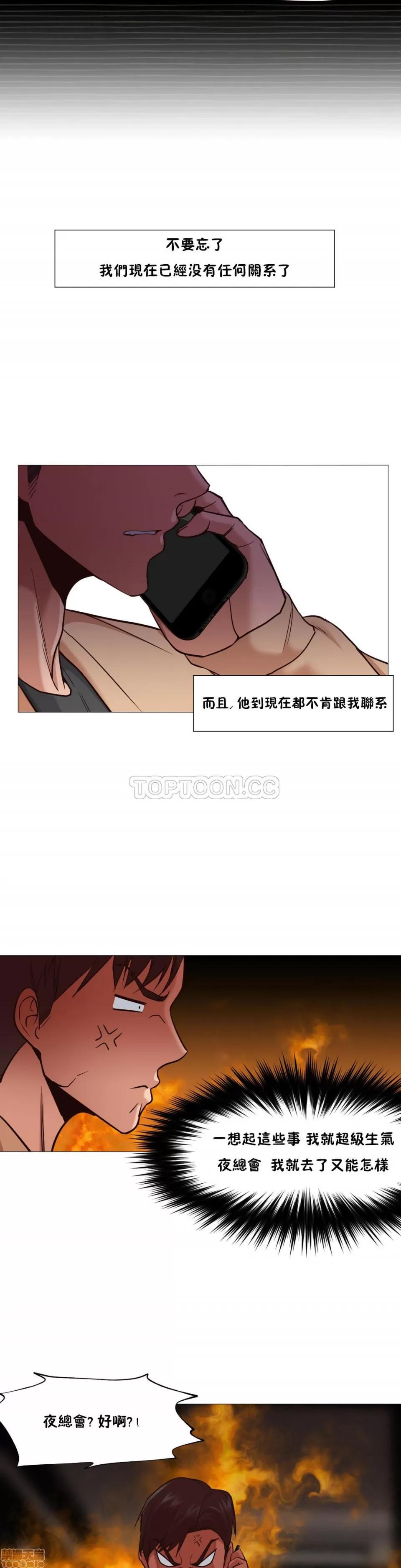 站立女人 站立女人 第153页