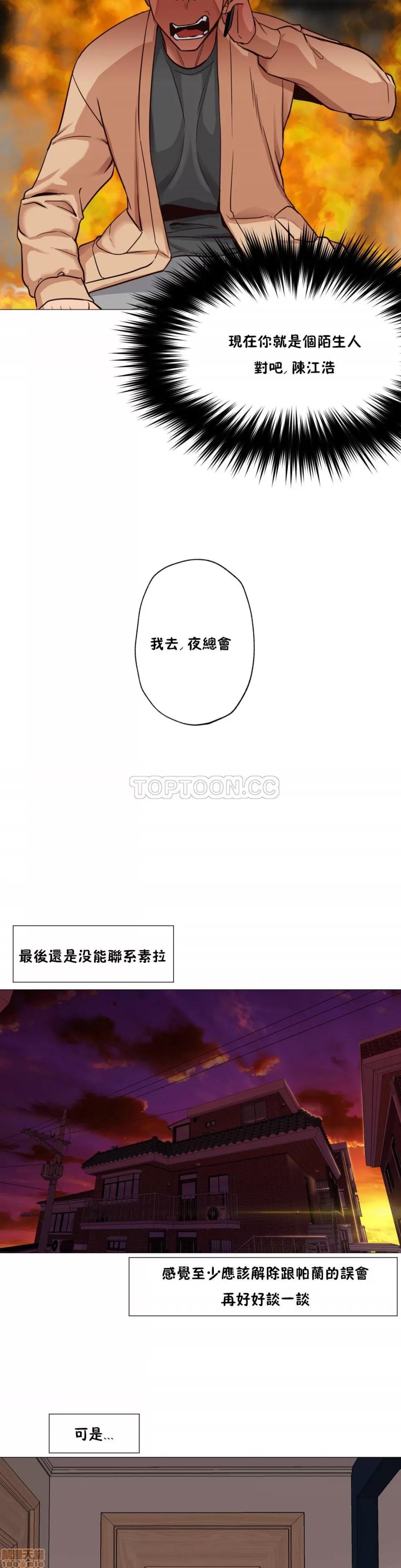 站立女人 站立女人 第154页