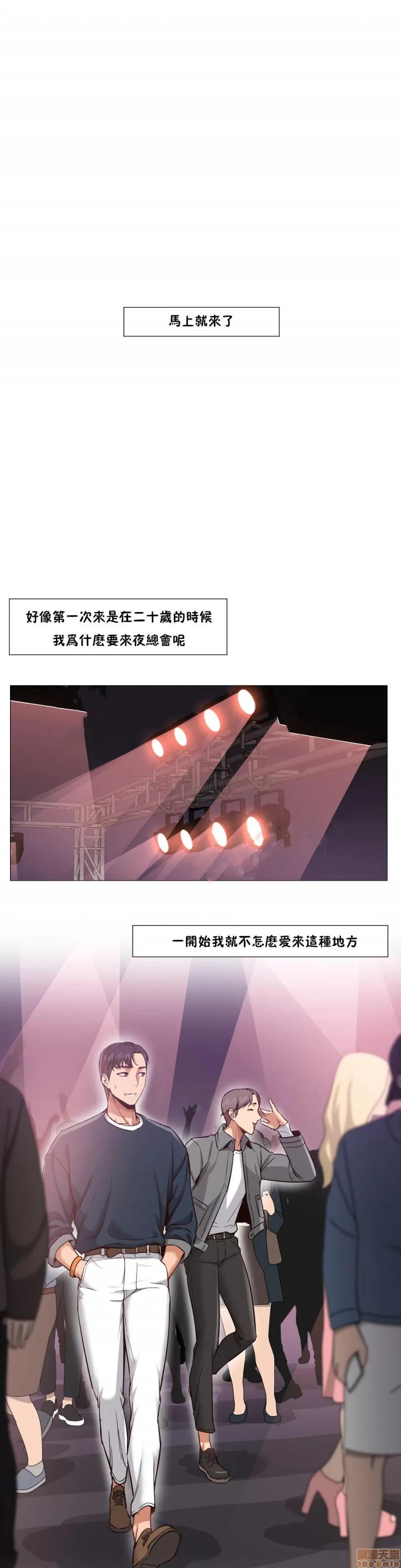 站立女人 站立女人 第157页