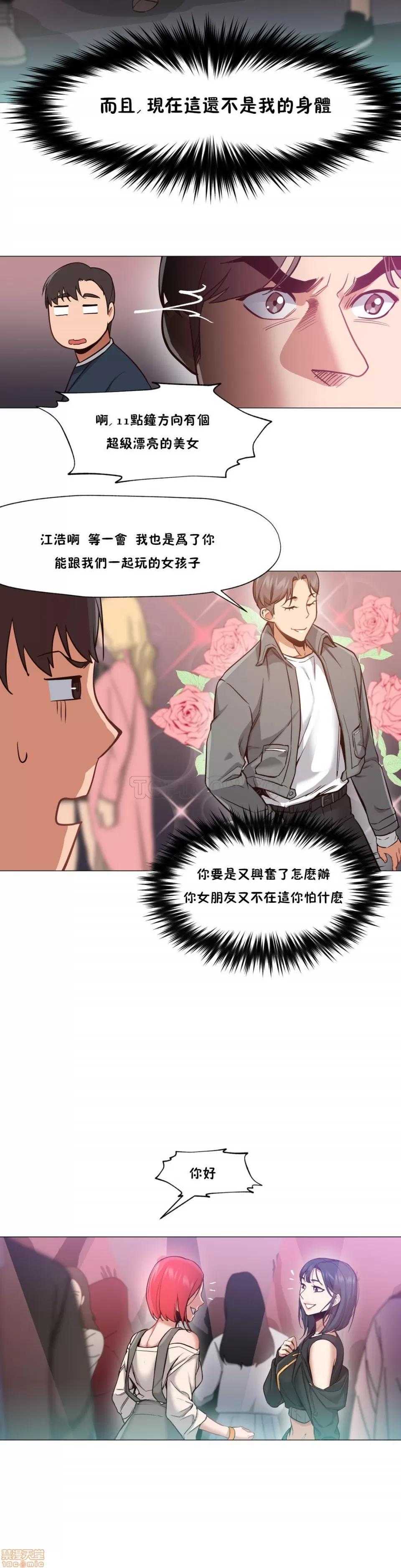 站立女人 站立女人 第158页