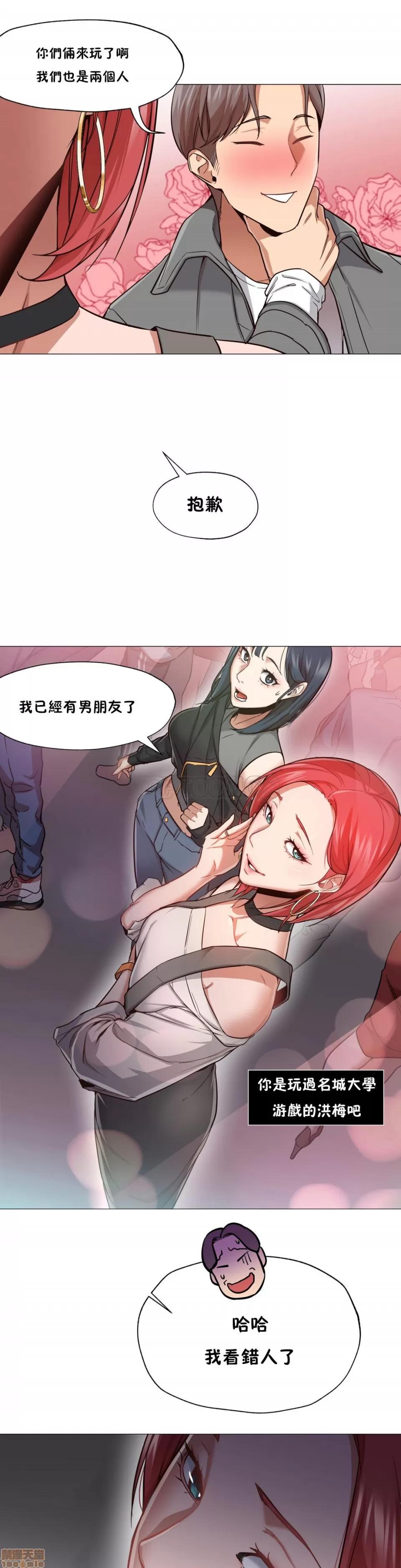 站立女人 站立女人 第159页