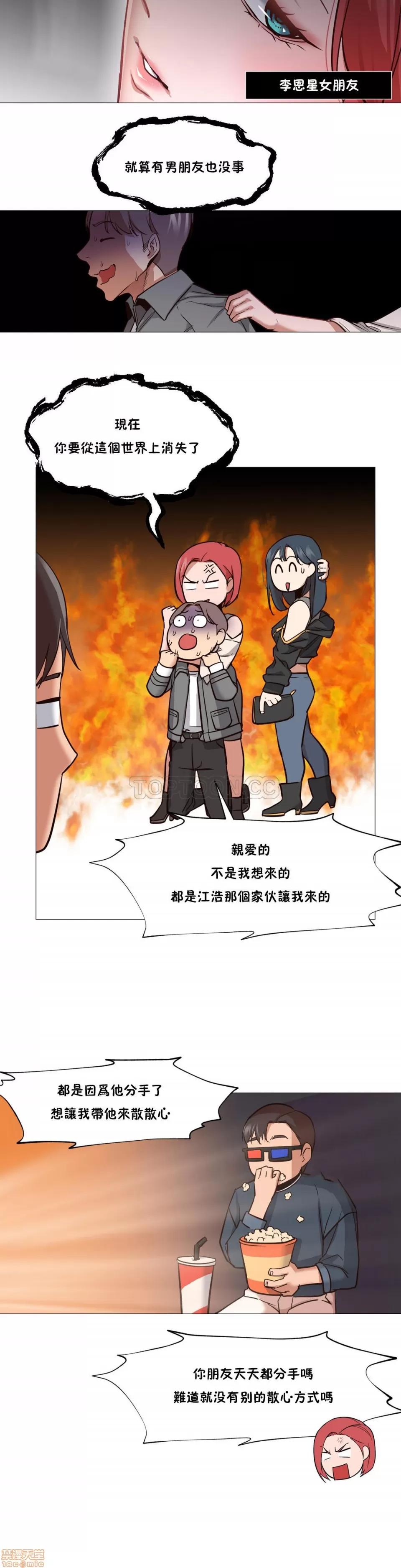 站立女人 站立女人 第160页