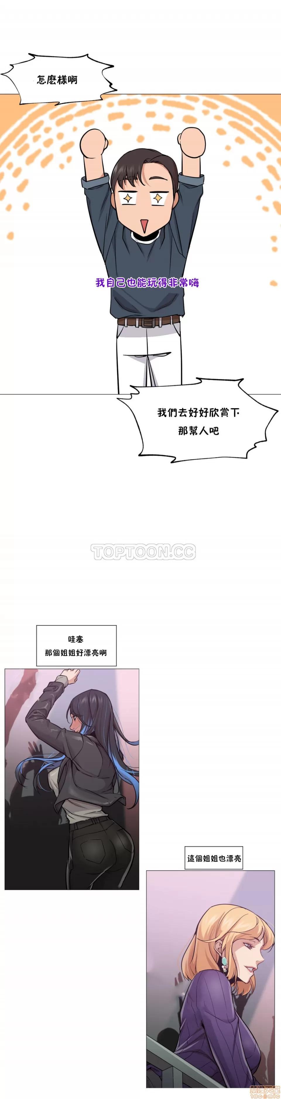 站立女人 站立女人 第163页
