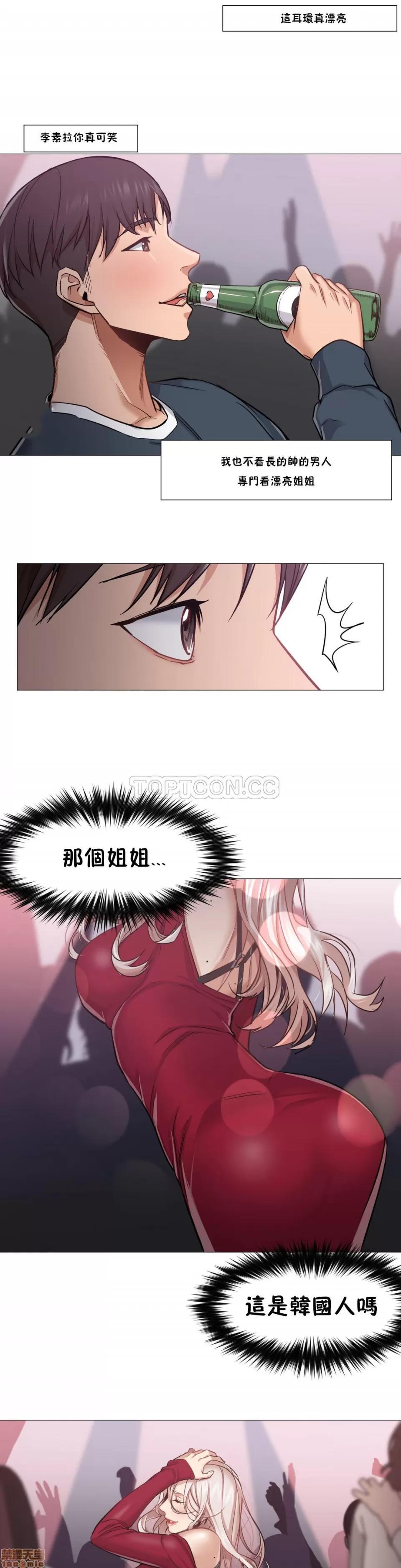 站立女人 站立女人 第164页