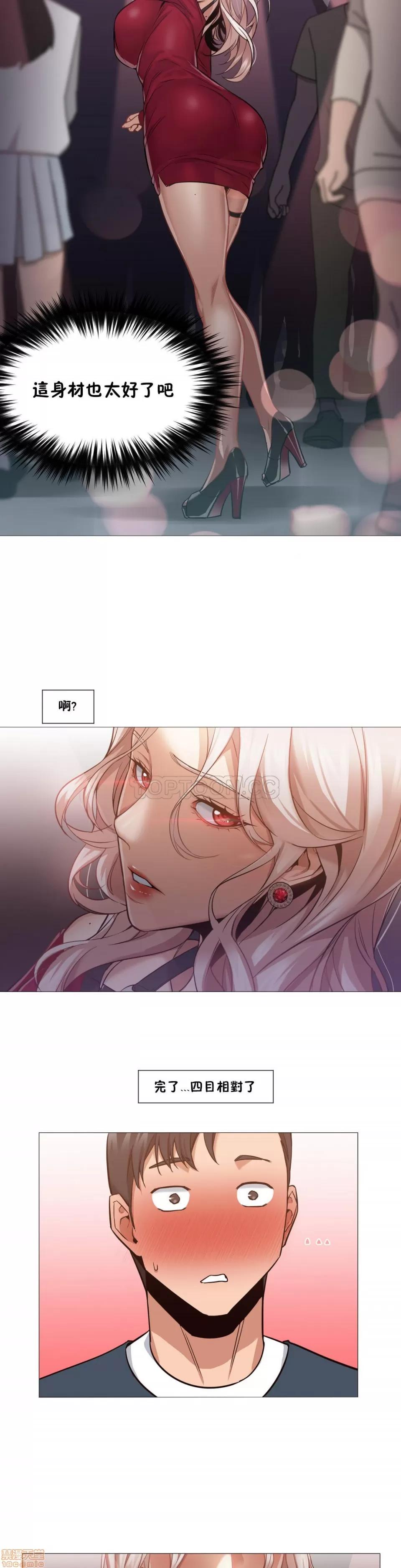 站立女人 站立女人 第165页