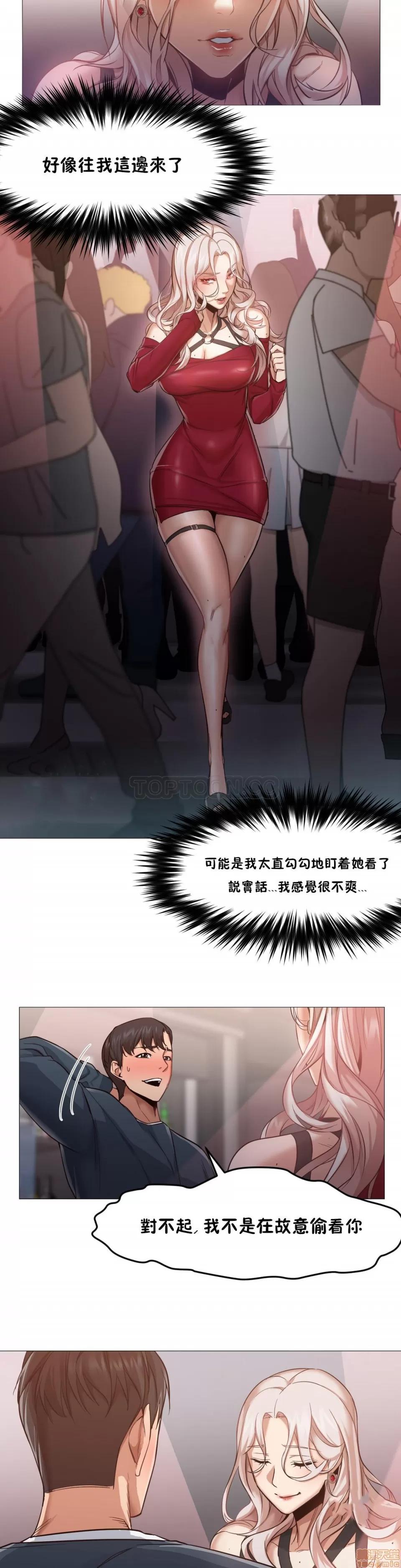 站立女人 站立女人 第166页