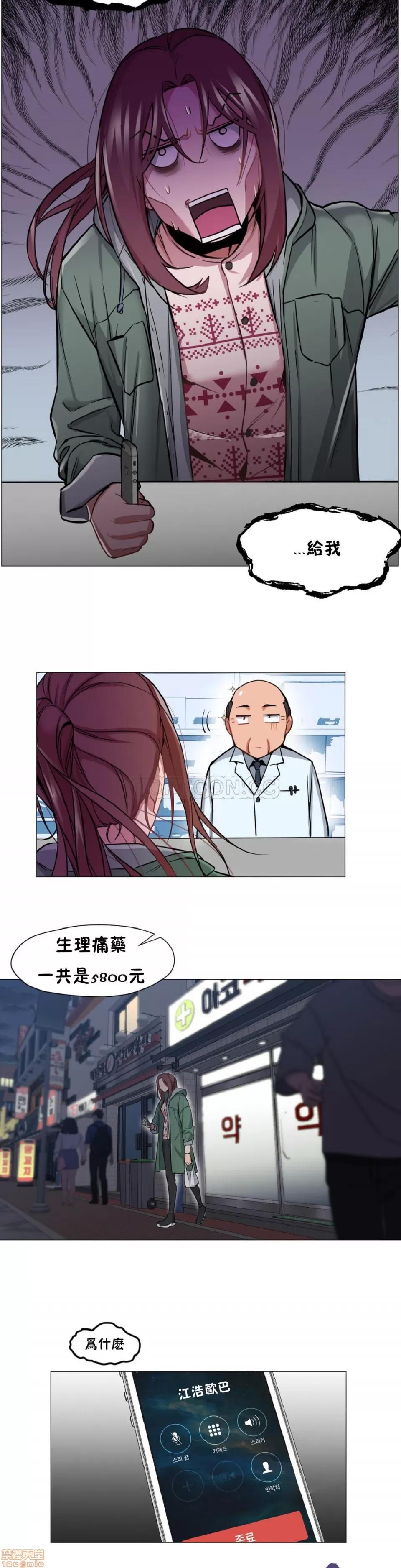 站立女人 站立女人 第169页