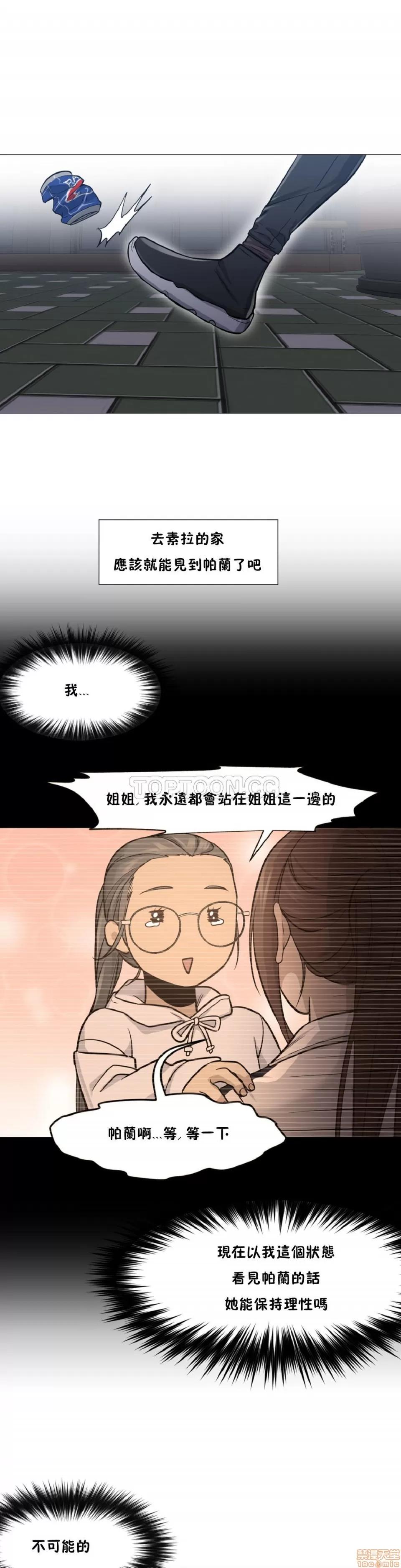 站立女人 站立女人 第171页