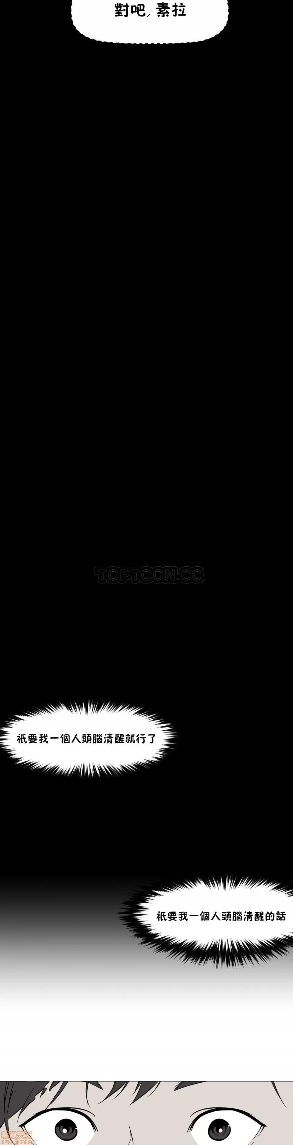 站立女人 站立女人 第181页