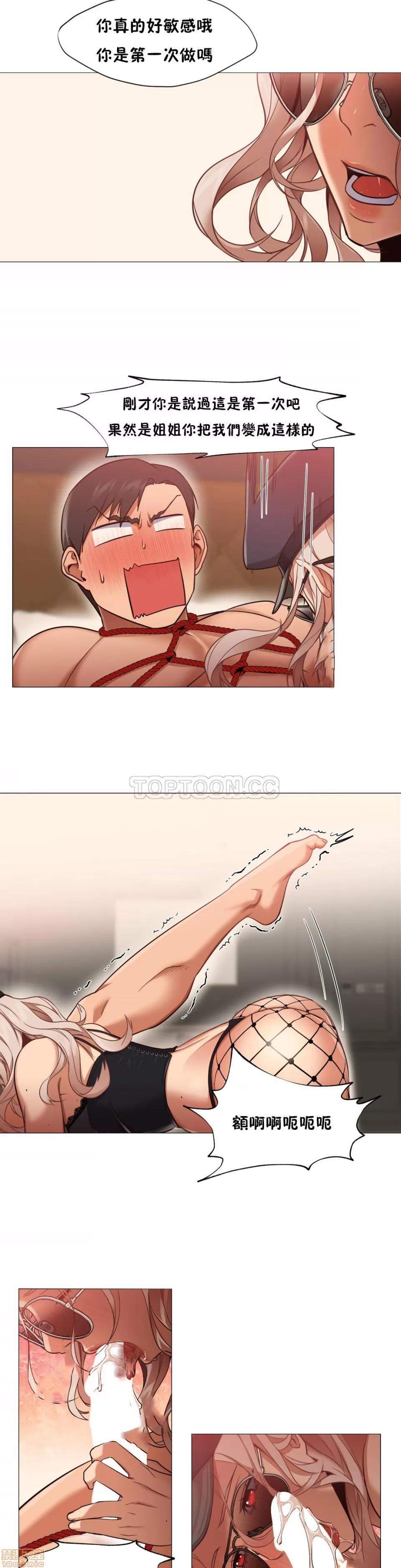 站立女人 站立女人 第196页