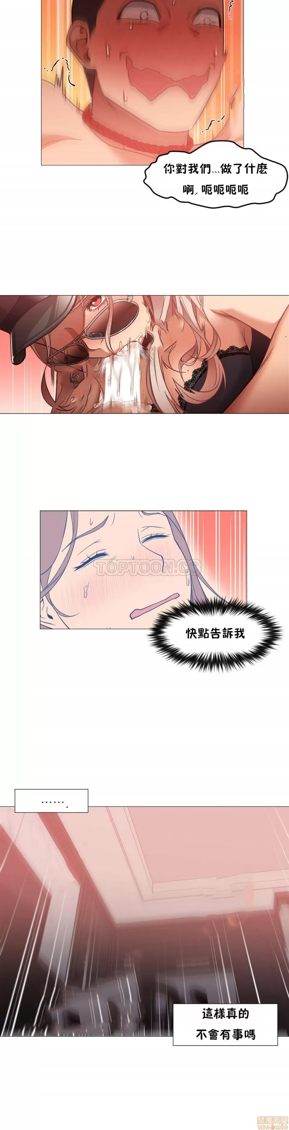 站立女人 站立女人 第198页