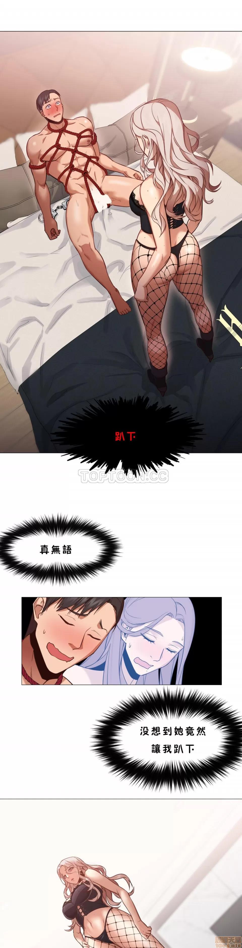 站立女人 站立女人 第203页