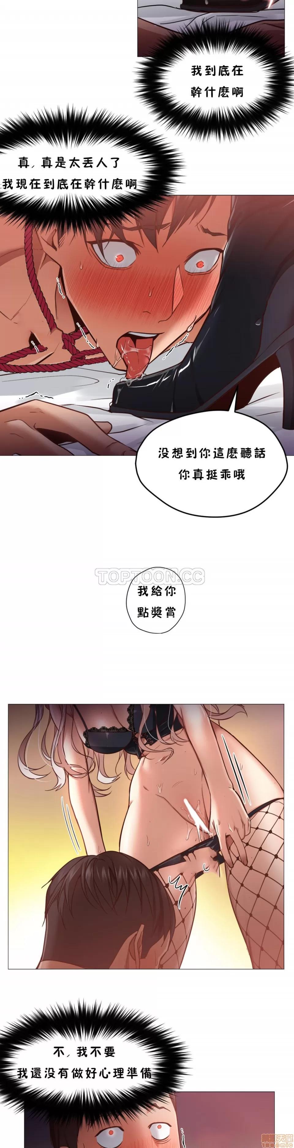 站立女人 站立女人 第205页