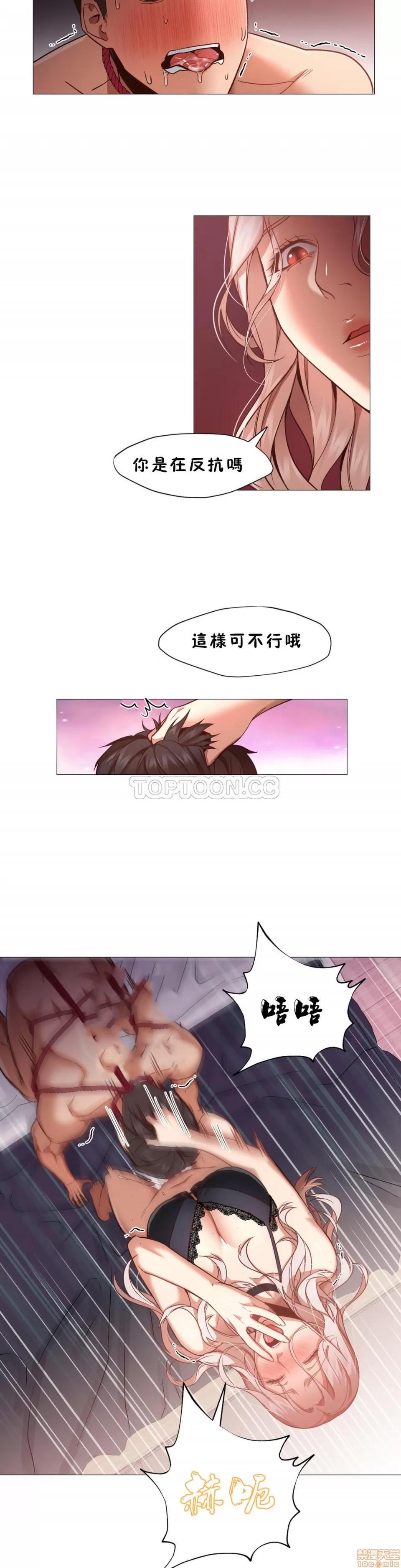 站立女人 站立女人 第206页