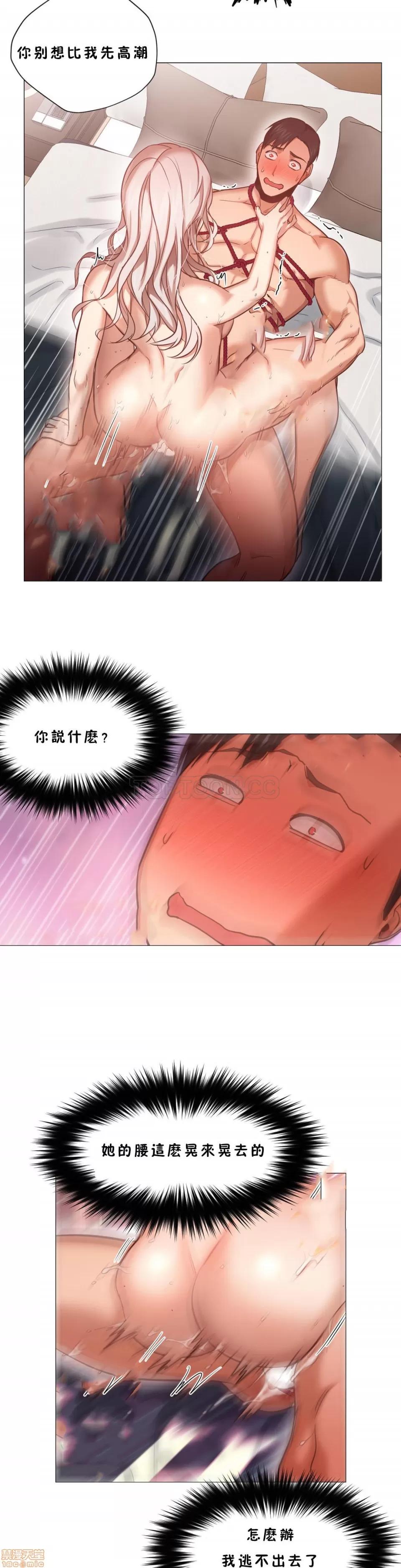站立女人 站立女人 第212页