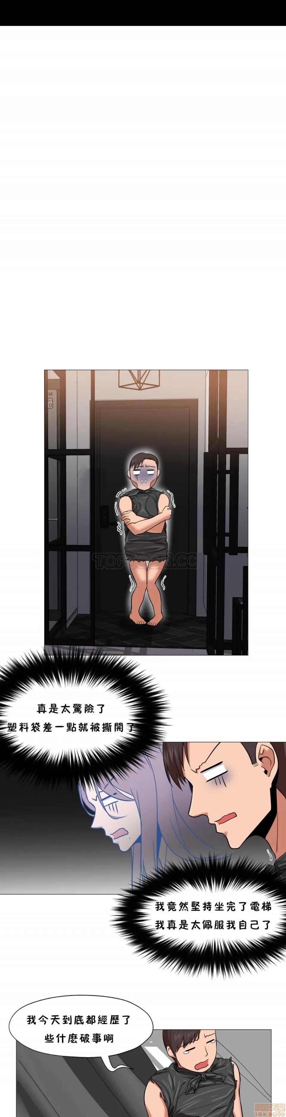 站立女人 站立女人 第226页