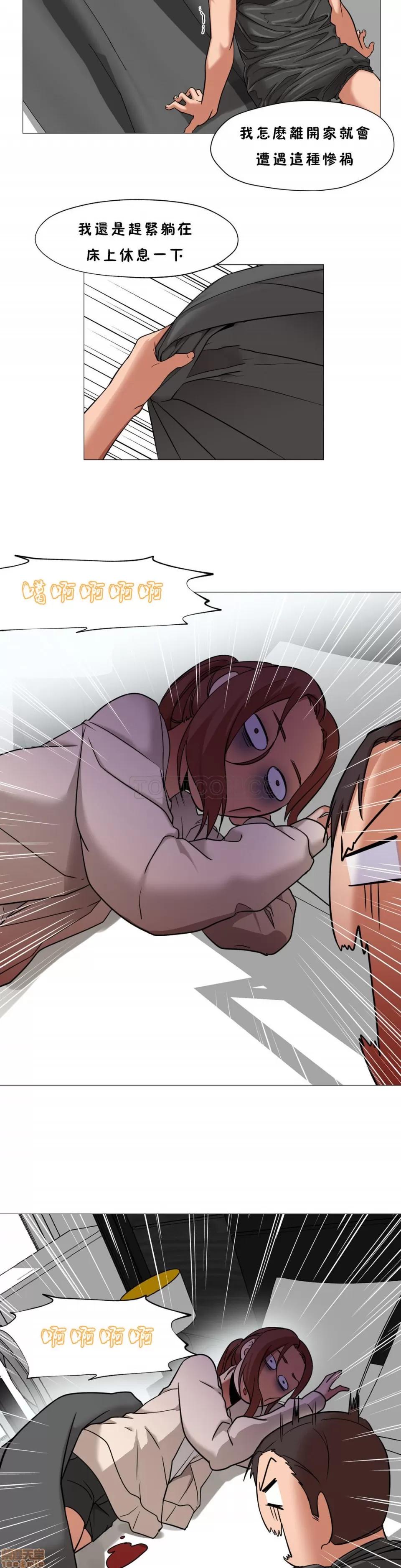 站立女人 站立女人 第227页