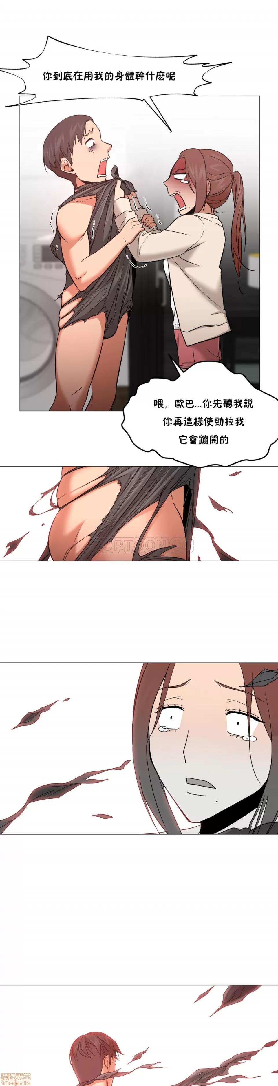 站立女人 站立女人 第233页