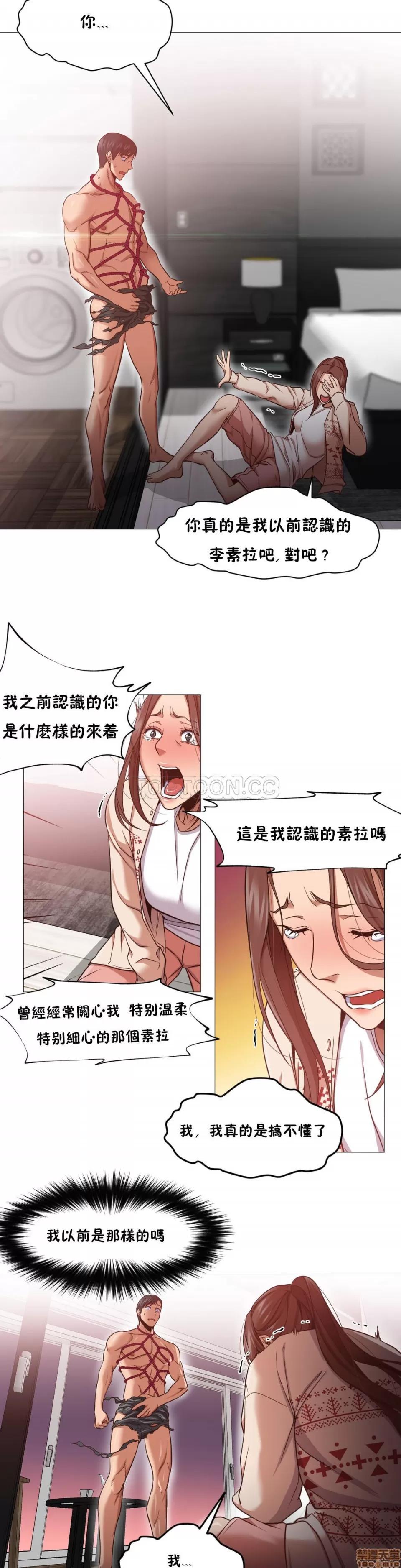 站立女人 站立女人 第237页