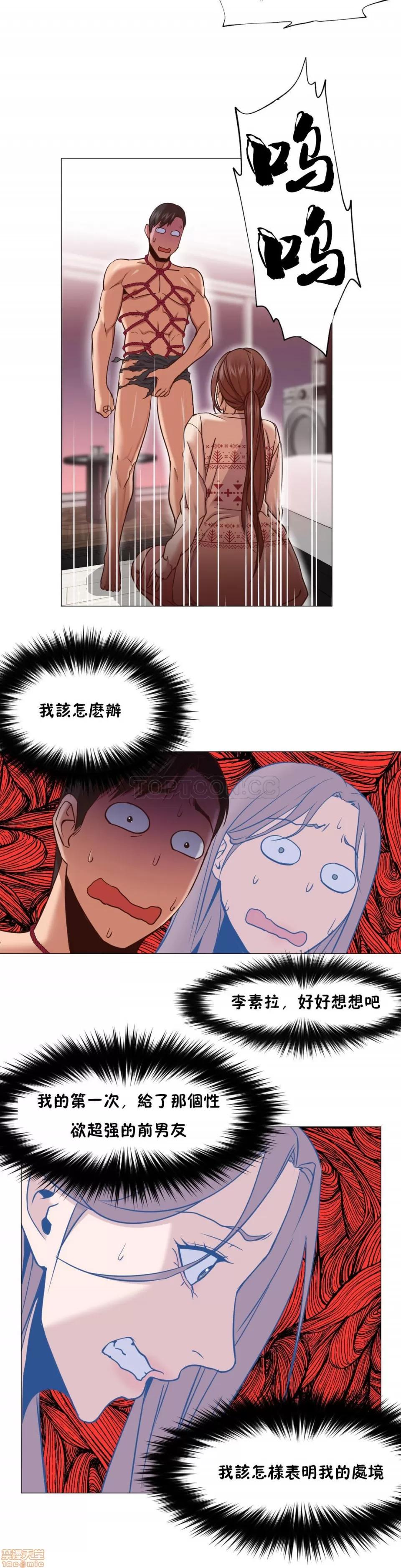 站立女人 站立女人 第239页